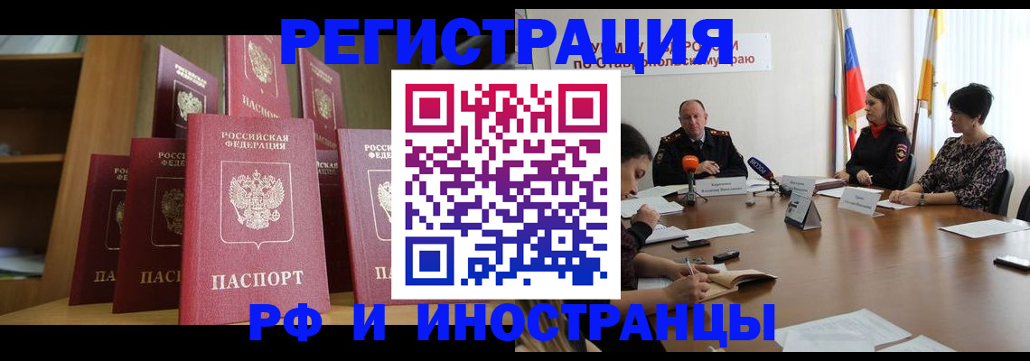 прописка от собственника в Кыштыме
