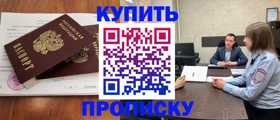 где прописаться в Кыштыме