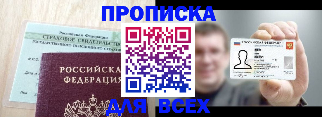 временная регистрация в Кыштыме