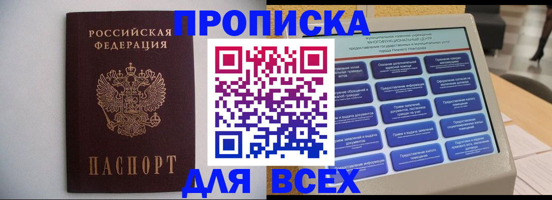 временная регистрация для школы в Кыштыме